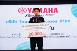 ไทยยามาฮ่ามอเตอร์ จัดการแข่งขันทักษะวิชาชีพ สาขาวิชารถจักรยานยนต์ ปีที่ 6