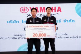 ไทยยามาฮ่ามอเตอร์ จัดการแข่งขันทักษะวิชาชีพ สาขาวิชารถจักรยานยนต์ ปีที่ 6