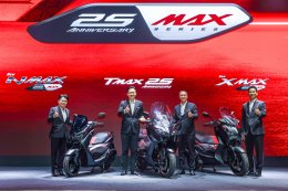 NEW YAMAHA XMAX & NMAX รุ่นพิเศษ 25th ANNIVERSARY MAX SERIES ฉลอง 25 ปี MAX SERIES