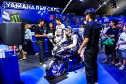 พบกับประสบการณ์มอเตอร์สปอร์ตสุดเอ็กซ์คลูซีฟ! YamahaGP Pavilion