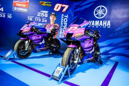 พบกับประสบการณ์มอเตอร์สปอร์ตสุดเอ็กซ์คลูซีฟ! YamahaGP Pavilion