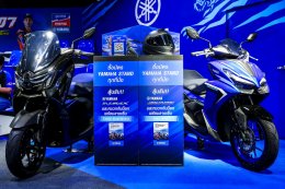 พบกับประสบการณ์มอเตอร์สปอร์ตสุดเอ็กซ์คลูซีฟ! YamahaGP Pavilion