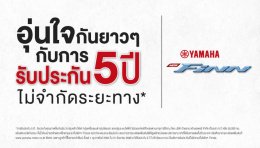 ฟีเจอร์เด่น ดีไซน์ใหม่ กับรถครอบครัวยุคใหม่สุดโมเดิร์น New YAMAHA FINN ชีวิตดีมีฟินน์
