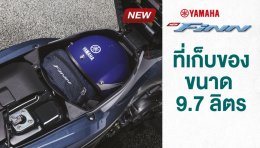 ฟีเจอร์เด่น ดีไซน์ใหม่ กับรถครอบครัวยุคใหม่สุดโมเดิร์น New YAMAHA FINN ชีวิตดีมีฟินน์