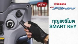 ฟีเจอร์เด่น ดีไซน์ใหม่ กับรถครอบครัวยุคใหม่สุดโมเดิร์น New YAMAHA FINN ชีวิตดีมีฟินน์