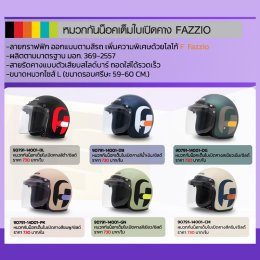ACCESSORIES อุปกรณ์ตกแต่งยามาฮ่าแท้! New FAZZIO Hybrid Connected Customized Your Fazzio, Your Style! สไตล์ไหนก็แต่งได้ไม่ยั้ง!!