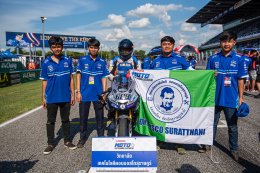 พลิกล็อกสะเทือนแทร็ก! "ดอนบอสโกสุราษฎร์" โค่นทีมเต็ง คว้าชัยเปิดศึก Yamaha Moto Challenge 11
