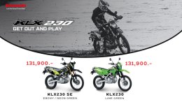 คาวาซากิบุกเชียงใหม่เปิดทัพรถใหม่เอาใจสายลุย พร้อมปรับราคาใหม่สุดเร้าใจ