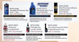 ACCESSORIES อุปกรณ์ตกแต่งยามาฮ่าแท้ NEW YAMAHA GRAND FILANO HYBRID CONNECTED