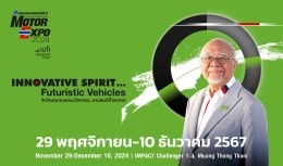 เปิดฉากยิ่งใหญ่ MOTOR EXPO 2024 รวมยานยนต์ 64 แบรนด์ กระหึ่มโปรแรงส่งท้ายปี