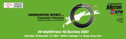 มหกรรมยานยนต์ ครั้งที่ 41 MOTOR EXPO 2024 จัดงานส่งท้ายปีสุดยิ่งใหญ่!!! รวมนวัตกรรมยานยนต์ล้ำอนาคต