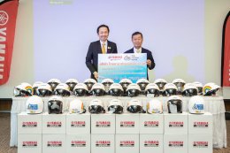 ยามาฮ่าเดินหน้าสานต่อความห่วงใย มอบหมวกนิรภัยขนาดเล็ก 500 ใบ แก่คณะกรรมการบูรณาการกู้ชีพฉุกเฉิน และความปลอดภัยทางถนน (วุฒิสภา)