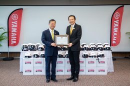 ยามาฮ่าเดินหน้าสานต่อความห่วงใย มอบหมวกนิรภัยขนาดเล็ก 500 ใบ แก่คณะกรรมการบูรณาการกู้ชีพฉุกเฉิน และความปลอดภัยทางถนน (วุฒิสภา)