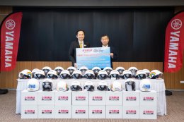 ยามาฮ่าเดินหน้าเสริมสร้างความปลอดภัย มอบหมวกนิรภัยมาตรฐานสำหรับผู้ใหญ่จำนวน 500 ใบ ให้คณะกรรมการบูรณาการการกู้ชีพ และความปลอดภัยทางถนน วุฒิสภา