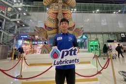 PTT Lubricants ร่วมส่งฟูลมูน พศิน ชมพูรัตน์ ลงสัมผัสเกมส์ R3 bLU cRU FIM World Cup ที่ฝรั่งเศส