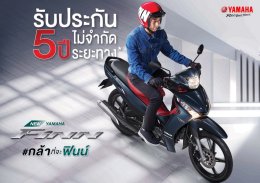 ยามาฮ่า ฟินน์ ใหม่! #กล้าที่จะฟินน์ รถครอบครัวระดับพรีเมียม สีใหม่สไตล์โมเดิร์น ประหยัดน้ำมัน รับประกัน 5 ปี ไม่จำกัดระยะทาง!!!