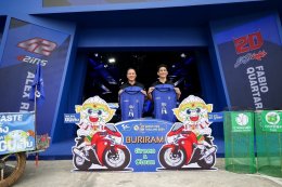 ยามาฮ่าส่งมอบเสื้อ GU เก็บ 1,000 ชุด ให้กับจิตอาสาภายในการแข่งขัน MotoGP 2024