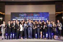 ยามาฮ่าร่วมประกาศผล Thailand Car, EV & Motorcycle of The Year 2024 โดยสมาคมผู้สื่อข่าวรถยนต์ และรถจักรยานยนต์ไทย (สรยท.)