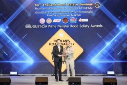 ยามาฮ่ารับรางวัลความปลอดภัยทางถนน Prime Minister Road Safety Awards สานต่อความปลอดภัย และลดอุบัติเหตุบนท้องถนน