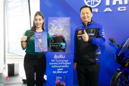 ไทยยามาฮ่าจัดหนักรับ ThaiGP ในงานแถลงข่าวเปิดขายบัตรเข้าชมการแข่งขัน MotoGP สนามประเทศไทยปี 2025