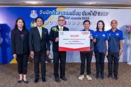 ไทยยามาฮ่าส่งเสริมนักกีฬาไทย สนับสนุนเงิน 1 แสนบาทให้กับสมาคมผู้สื่อข่าวกีฬาในงาน วันนักกีฬายอดเยี่ยม 2567