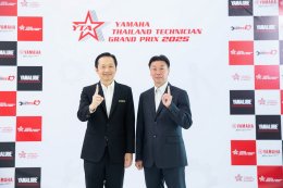 YAMAHA THAILAND TECHNICIAN GRAND PRIX 2025 การแข่งขันทักษะฝีมือช่างผู้จำหน่ายยามาฮ่า ประจำปี 2568