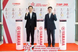 YAMAHA THAILAND TECHNICIAN GRAND PRIX 2025 การแข่งขันทักษะฝีมือช่างผู้จำหน่ายยามาฮ่า ประจำปี 2568
