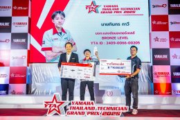 สุดยอดช่างไทยเจ้าเทคนิคจาก ยามาฮ่า แสงชัยมอเตอร์ คว้าแชมป์การแข่งขันทักษะฝีมือช่างชั้นสูง
