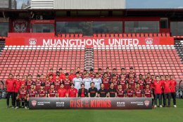 ยามาฮ่าสนับสนุน เมืองทอง ยูไนเต็ด ลุยศึกไทยลีกฤดูกาล 2025-2026 เปิดตัวแข้งดังทะยานสู่ความสำเร็จ ทวงบัลลังก์ไทยลีก