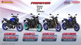 ยามาฮ่าจัดเต็มโปรโมชันเด็ด ! มอบส่วนลดสูงสุด 75,000 บาท พร้อมประกันภัยชั้น 1 สำหรับรถบิ๊กไบค์ และลดสูงสุด 1 หมื่นบาท สำหรับรถต่ำกว่า 400 ซีซี ในงานบิ๊ก มอเตอร์เซล 2025