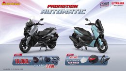 ยามาฮ่าจัดเต็มโปรโมชันเด็ด ! มอบส่วนลดสูงสุด 75,000 บาท พร้อมประกันภัยชั้น 1 สำหรับรถบิ๊กไบค์ และลดสูงสุด 1 หมื่นบาท สำหรับรถต่ำกว่า 400 ซีซี ในงานบิ๊ก มอเตอร์เซล 2025