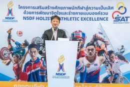 การกีฬาแห่งประเทศไทยเสริมสร้างศักยภาพร่วมพัฒนาทัพนักบิดยามาฮ่า ไทยแลนด์ เรซซิ่งทีม จัดหลักสูตรการพัฒนาการกีฬาสู่ความเป็นเลิศ