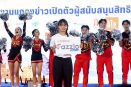 ยามาฮ่า ฟาซซิโอ้ ไฮบริด จัดหนักผนึกกำลังการกีฬาแห่งประเทศไทย ร่วมเป็นผู้สนับสนุน ซีเกมส์ ครั้งที่ 33 และอาเซียนพาราเกมส์ ครั้งที่ 13