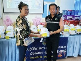 กรมป้องกันและบรรเทาสาธารณภัย (ปภ.) ส่งต่อความห่วยใยจาก ไทยยามาฮ่า มอบหมวกนิรภัยขนาดเล็กให้กับเด็กและเยาวชนเมืองพัทยา จำนวน 100 ใบ