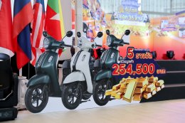 ยามาฮ่าส่ง FAZZIO Hybrid ร่วมเปิดตัวแคมเปญใหญ่ เชียร์เจ้าซีเกมส์ รับโชคแจก 35 ล้าน ร่วมกับ Zense More, Shopee และการกีฬาแห่งประเทศไทย พร้อมพันธมิตรเอกชนชั้นนำ