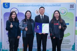 ไทยยามาฮ่ามอเตอร์ รับประกาศนียบัตร เครื่องหมายคาร์บอนฟุตพริ้นท์ขององค์กร ตอกย้ำความมุ่งมั่นสู่ Net Zero 2050