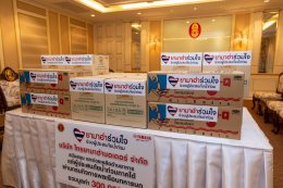 ไทยยามาฮ่าส่งด่วนความห่วงใย สนับสนุน และช่วยเหลือด้านอาหารแก่ผู้ประสบภัยน้ำท่วมภาคใต้ ผ่านกรมกิจการพลเรือนทหารบก ภายใต้โครงการ ยามาฮ่าร่วมใจช่วยผู้ประสบภัยน้ำท่วม