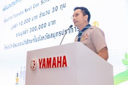 ไทยยามาฮ่ามอบทุนการศึกษาเด็ก  เยาวชนสมุทรปราการ ผ่านโครงการ YAMAHA Next Gen Scholarship รุ่นที่ 1 รวม 30 ทุน