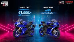โปรหนักยังไม่จบ ซื้อรถจักรยานยนต์ยามาฮ่าบิ๊กไบค์ในงานมอเตอร์เอ็กซ์โป รับวอเชอร์ส่วนลดสูงสุด 76,000 บาท ฟรีประกันภัยชั้น 1