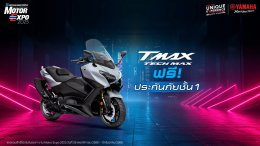โปรหนักยังไม่จบ ซื้อรถจักรยานยนต์ยามาฮ่าบิ๊กไบค์ในงานมอเตอร์เอ็กซ์โป รับวอเชอร์ส่วนลดสูงสุด 76,000 บาท ฟรีประกันภัยชั้น 1