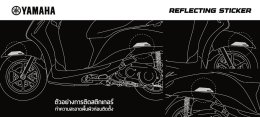 ยามาฮ่าส่งเสริมความปลอดภัยช่วงเทศกาล จัดโครงการ ขับขี่ปลอดภัยไปกับยามาฮ่า แจกฟรี Reflecting Sticker 20,000 ชุด รับได้ที่ยามาฮ่า พรีเมียม เซอร์วิส และผู้จำหน่ายยามาฮ่าทั่วประเทศ