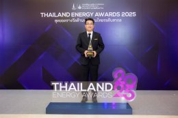 ยามาฮ่าคว้ารางวัลดีเด่นด้านการอนุรักษ์พลังงาน จากเวที Thailand Energy Awards 2025 โดยกระทรวงพลังงาน