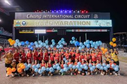 ยามาฮ่าร่วมฉลอง 10 ปี บุรีรัมย์มาราธอน จัดเต็มความยิ่งใหญ่ ร่วมปล่อยขบวนนักวิ่งไนท์รันระดับโลก