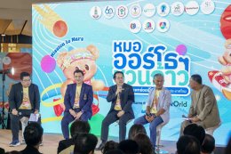 ยามาฮ่าสนับสนุนโครงการ หมอออร์โธฯ ชวนก้าว ระดมทุนช่วยเหลือ 13 โรงพยาบาลที่ขาดแคลนอุปกรณ์รักษาโรคกระดูก และข้อ