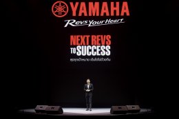 ไทยยามาฮ่ามอเตอร์ ประกาศความสำเร็จปี 2568 เดิบโตเหนืออุตสาหกรรม เดินหน้ากลยุทธ์ FEEL THE UNIQUE EXPERIENCEสุดทุกทางต่างทุกฟีล