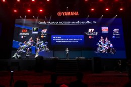 ไทยยามาฮ่ามอเตอร์ ประกาศความสำเร็จปี 2568 เดิบโตเหนืออุตสาหกรรม เดินหน้ากลยุทธ์ FEEL THE UNIQUE EXPERIENCEสุดทุกทางต่างทุกฟีล