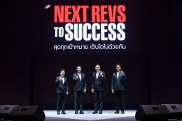 ไทยยามาฮ่าเดินหน้ากลยุทธ์ปี 2569 รุกตลาดออโตเมติก และไลฟ์สไตล์แฟมิลี่ยุคใหม่ ส่งรถใหม่ 5 รุ่น ปูทาง NEXT REVS to SUCCESS