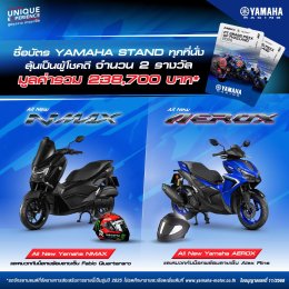 ลุ้นรับรางวัล THAI GP 2026 ยามาฮ่าแจกรถจักรยานยนต์สำหรับผู้ซื้อบัตร YAMAHA STAND จำนวน 2 รางวัล