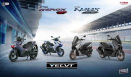 YAMAHA ผู้นำเทคโนโลยีรถออโตเมติก 155 ซีซี กับ All New YAMAHA NMAX และ All New YAMAHA AEROX The King of Automatic 155