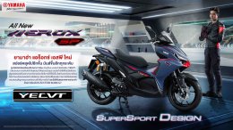 All NEW AEROX SP เจาะความคุ้มค่า คุ้มราคา กับซูเปอร์สปอร์ตออโตเมติกที่มาพร้อมเทคโนโลยีชามไฟฟ้า YECVT